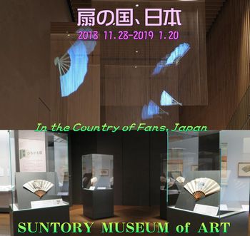 「扇の国、日本―せんすがいいね―」サントリー美術館